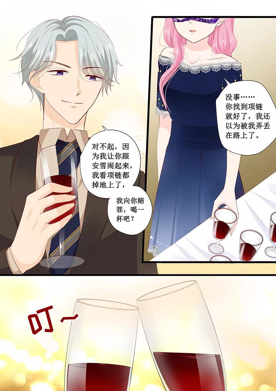 帝少别太猛韩漫全集-第227话 跳舞无删减无遮挡章节图片 