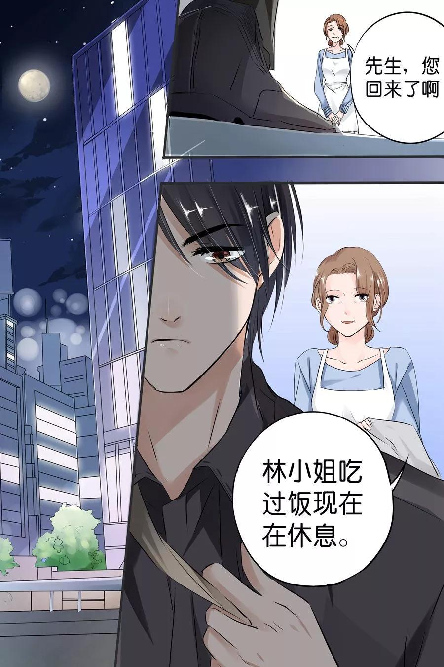 帝少别太猛韩漫全集-第22话 逃离魔爪无删减无遮挡章节图片 