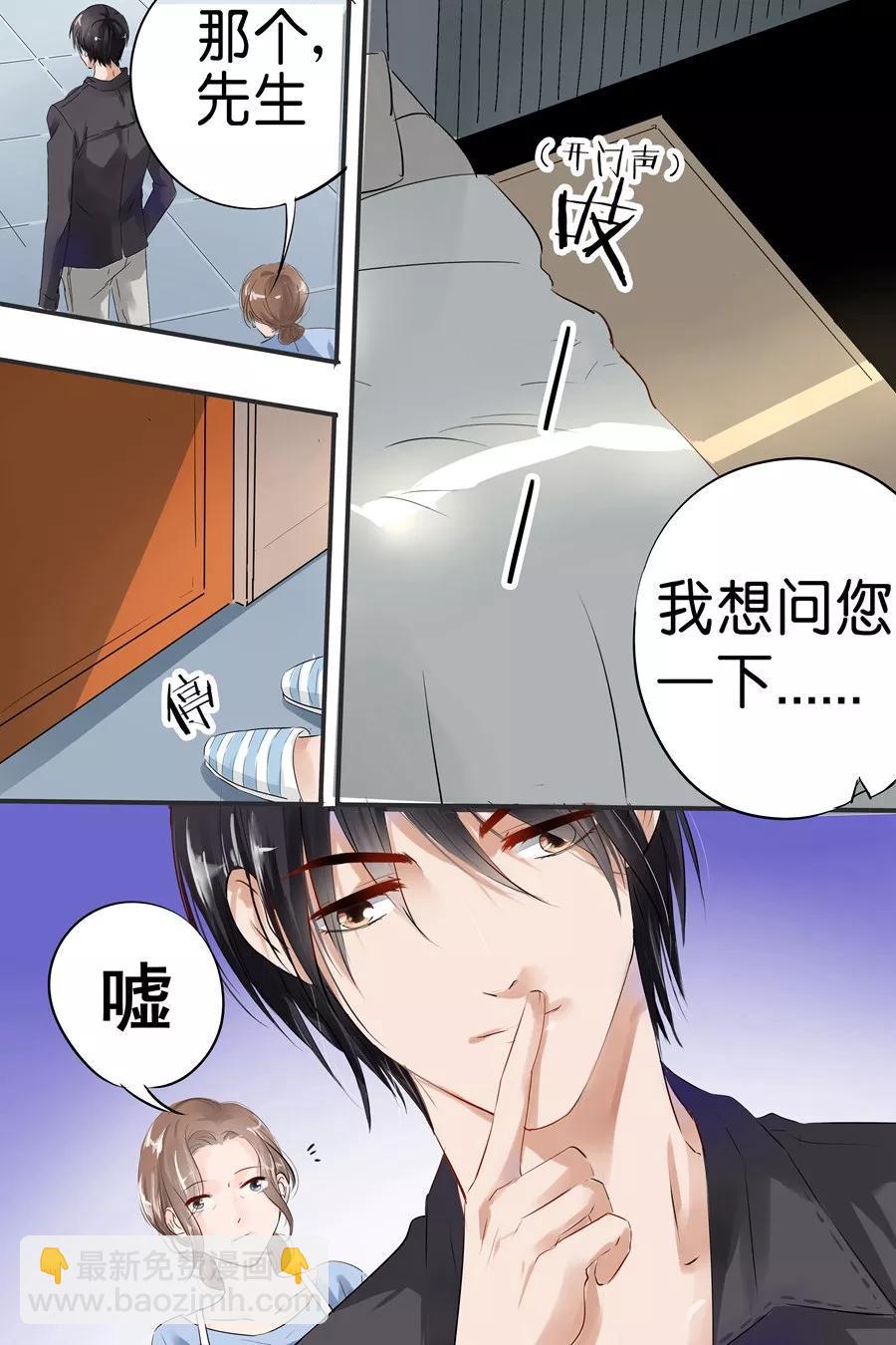 帝少别太猛韩漫全集-第22话 逃离魔爪无删减无遮挡章节图片 