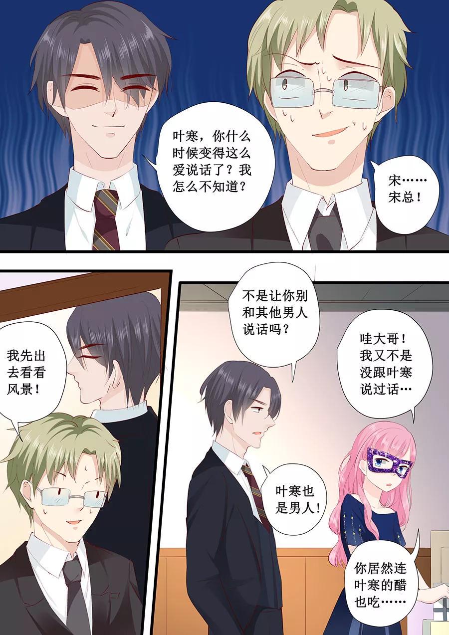 帝少别太猛韩漫全集-第229话 唯一的礼物无删减无遮挡章节图片 