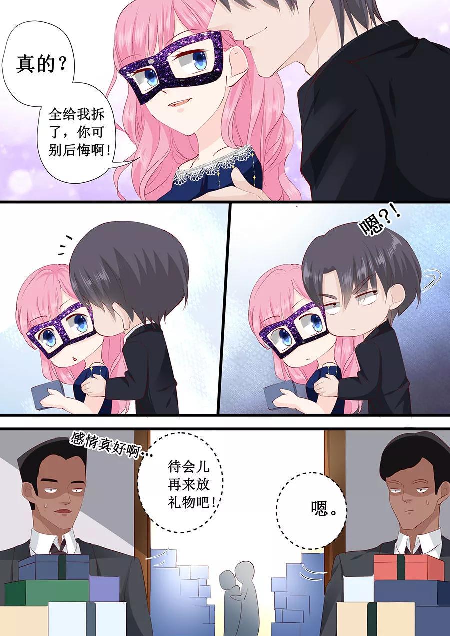 帝少别太猛韩漫全集-第229话 唯一的礼物无删减无遮挡章节图片 