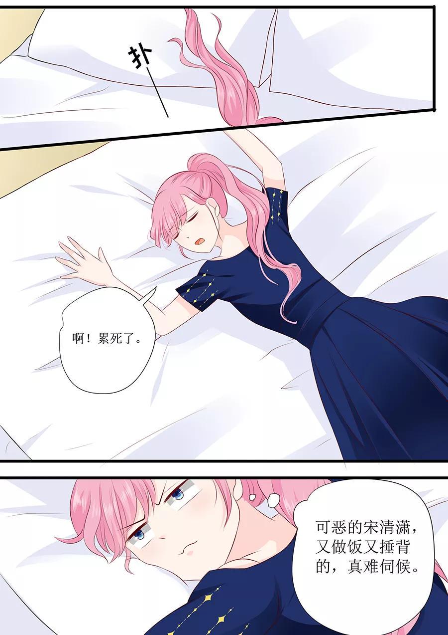 帝少别太猛韩漫全集-第230话 出去逛逛？无删减无遮挡章节图片 