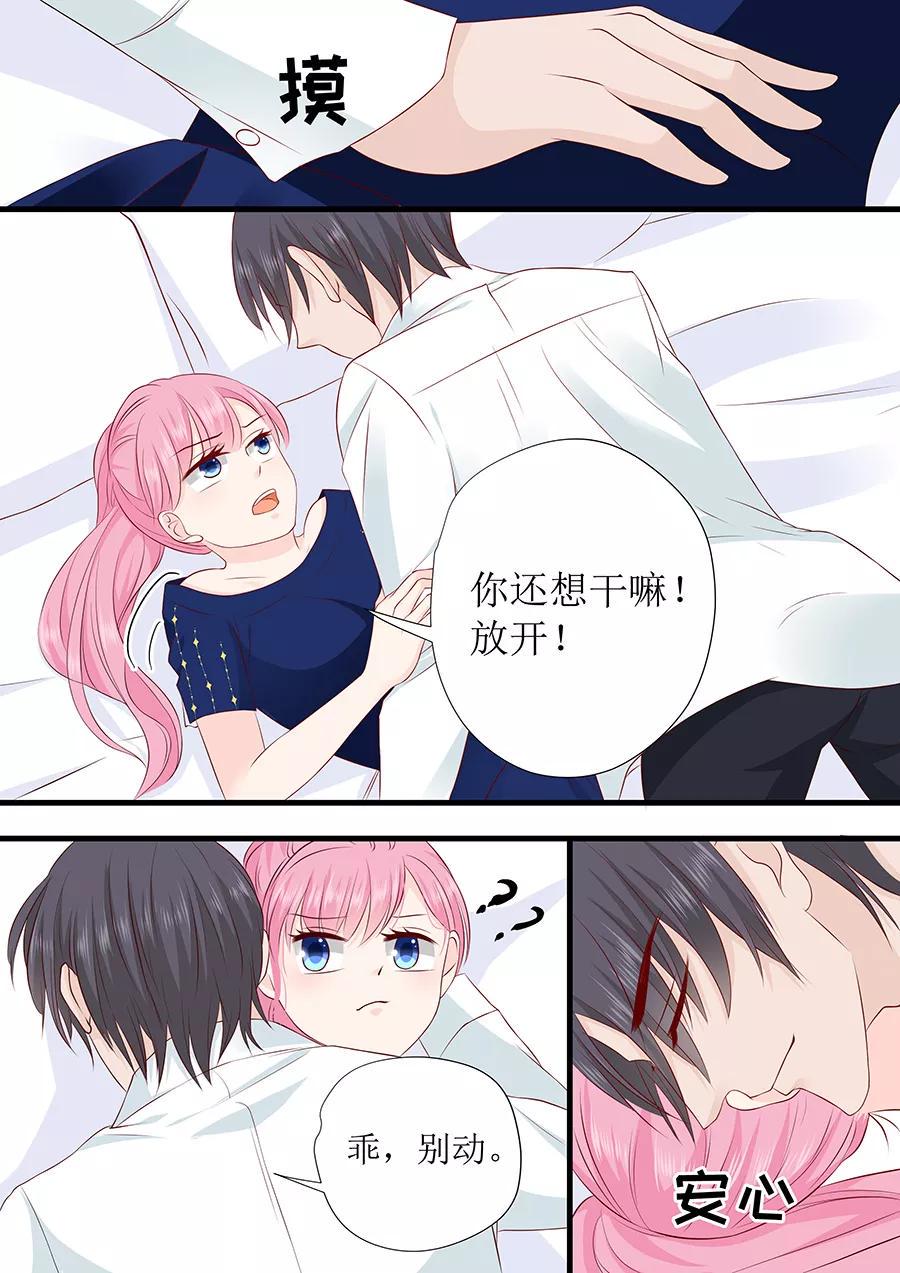 帝少别太猛韩漫全集-第230话 出去逛逛？无删减无遮挡章节图片 