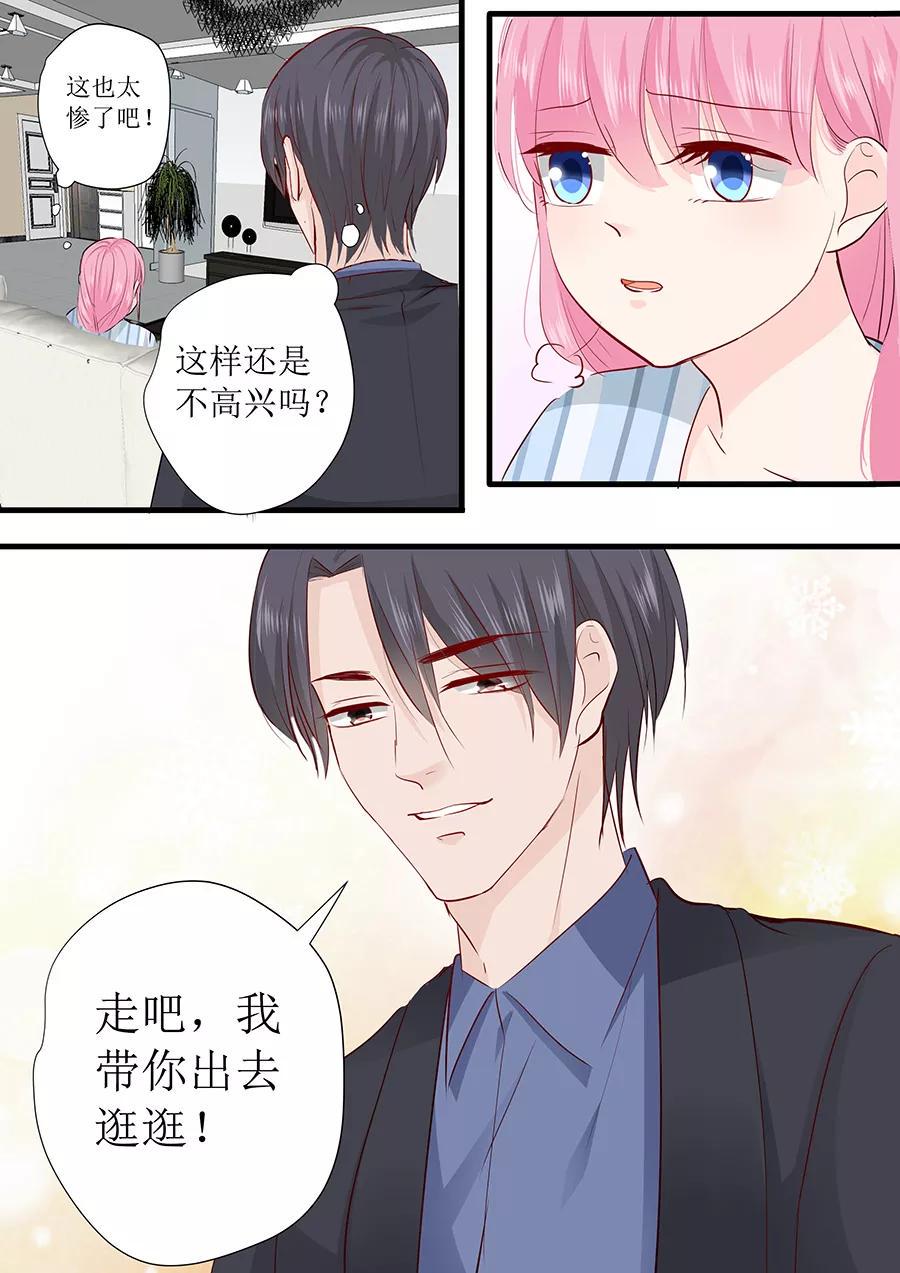 帝少别太猛韩漫全集-第230话 出去逛逛？无删减无遮挡章节图片 