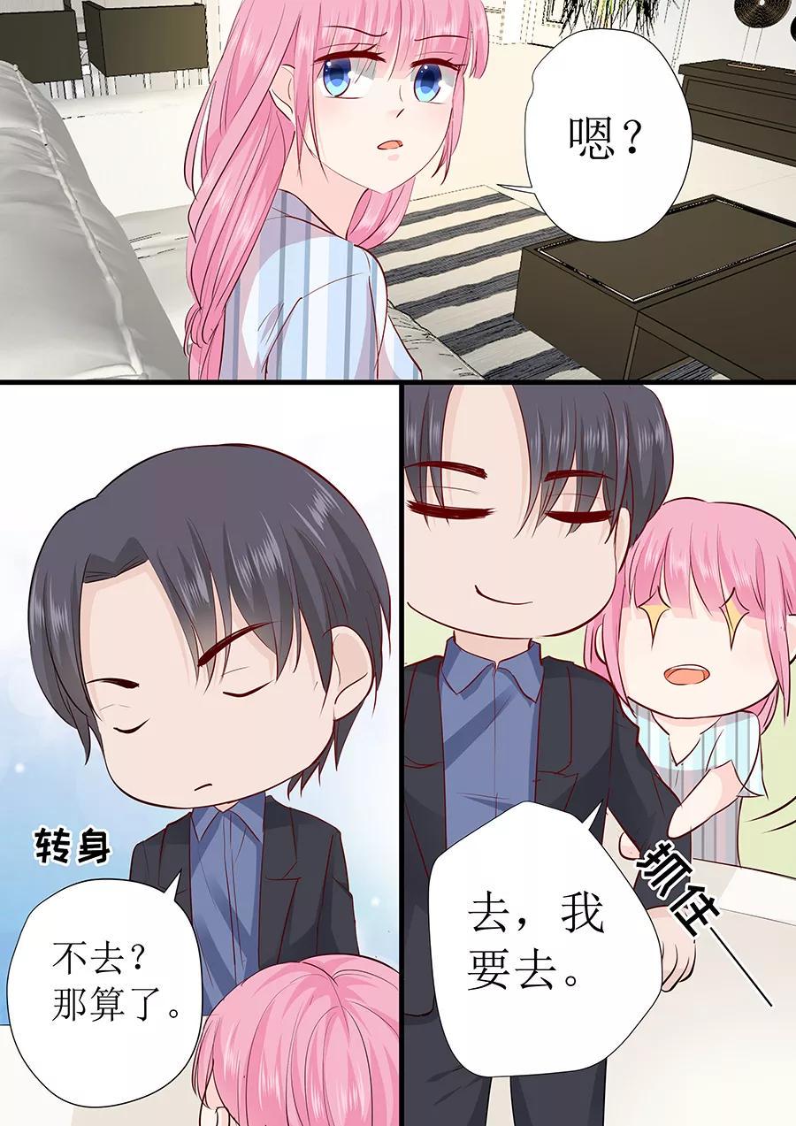 帝少别太猛韩漫全集-第230话 出去逛逛？无删减无遮挡章节图片 