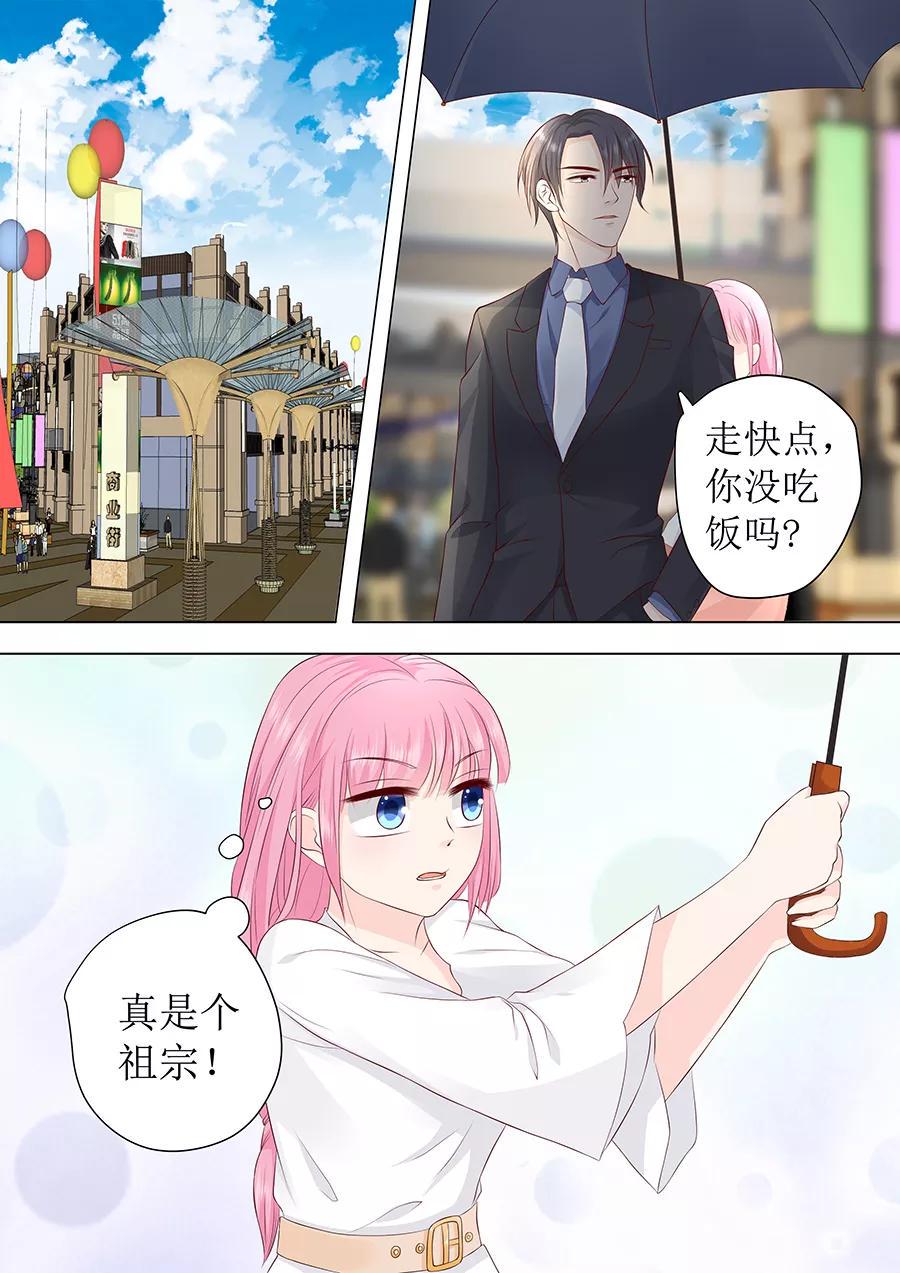 帝少别太猛韩漫全集-第231话 不该自作多情无删减无遮挡章节图片 
