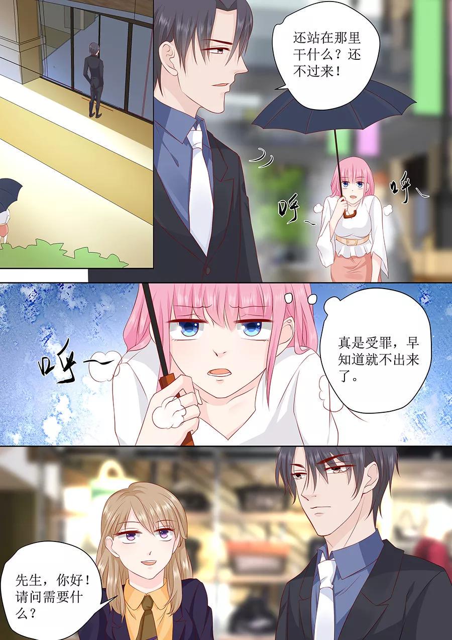 帝少别太猛韩漫全集-第231话 不该自作多情无删减无遮挡章节图片 
