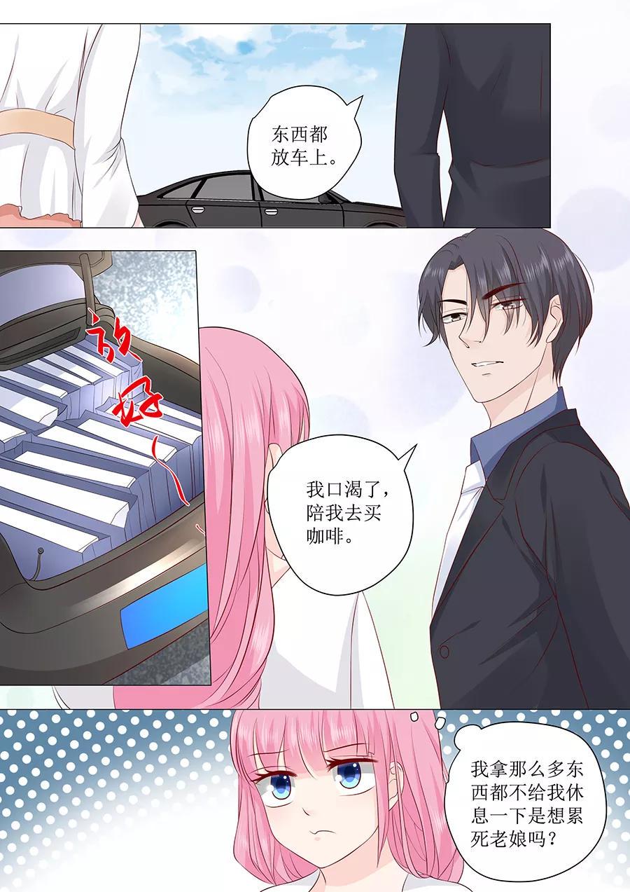 帝少别太猛韩漫全集-第231话 不该自作多情无删减无遮挡章节图片 