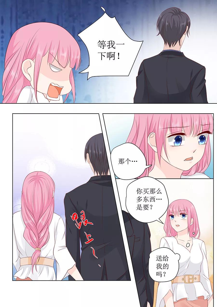 帝少别太猛韩漫全集-第231话 不该自作多情无删减无遮挡章节图片 