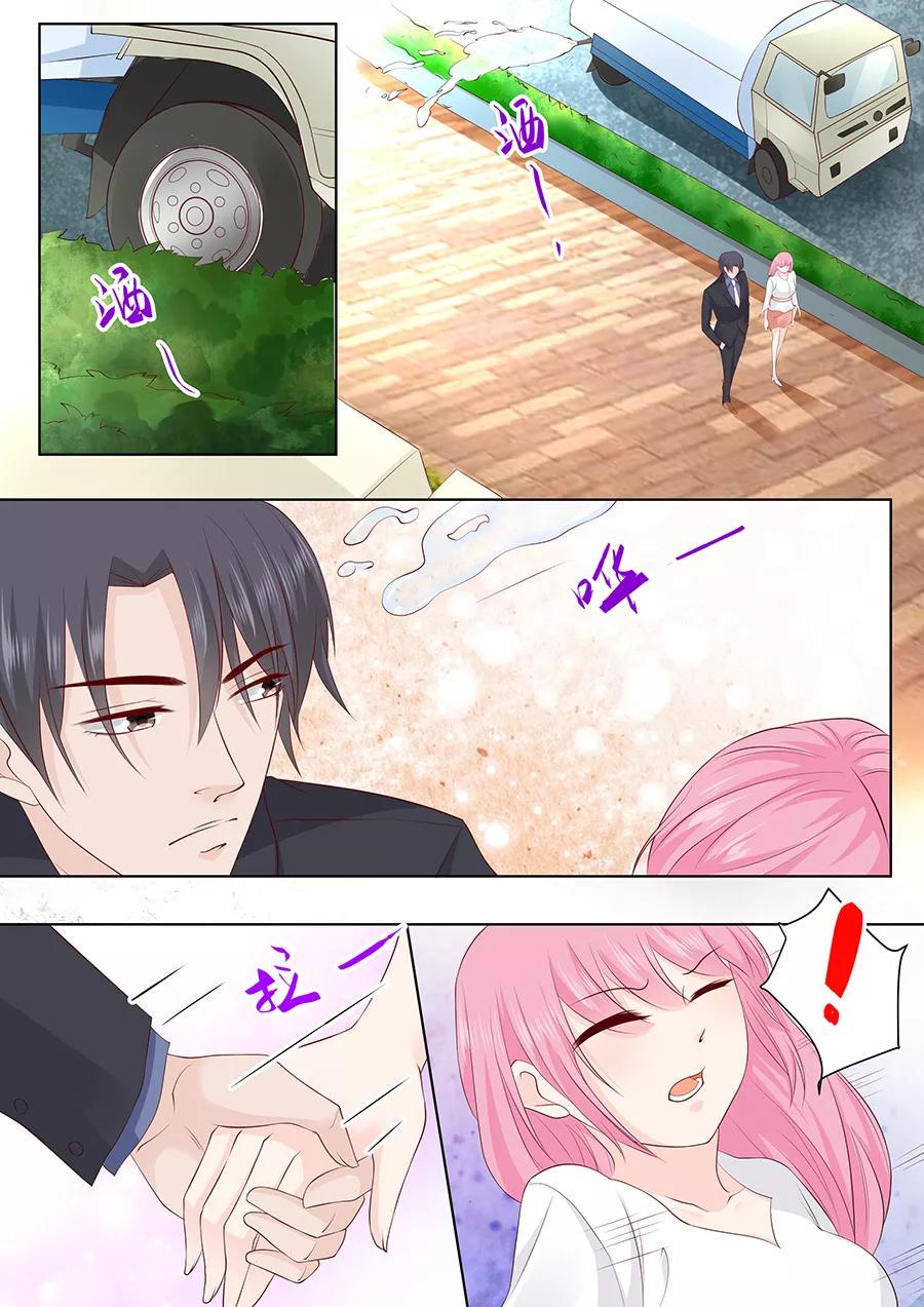 帝少别太猛韩漫全集-第231话 不该自作多情无删减无遮挡章节图片 