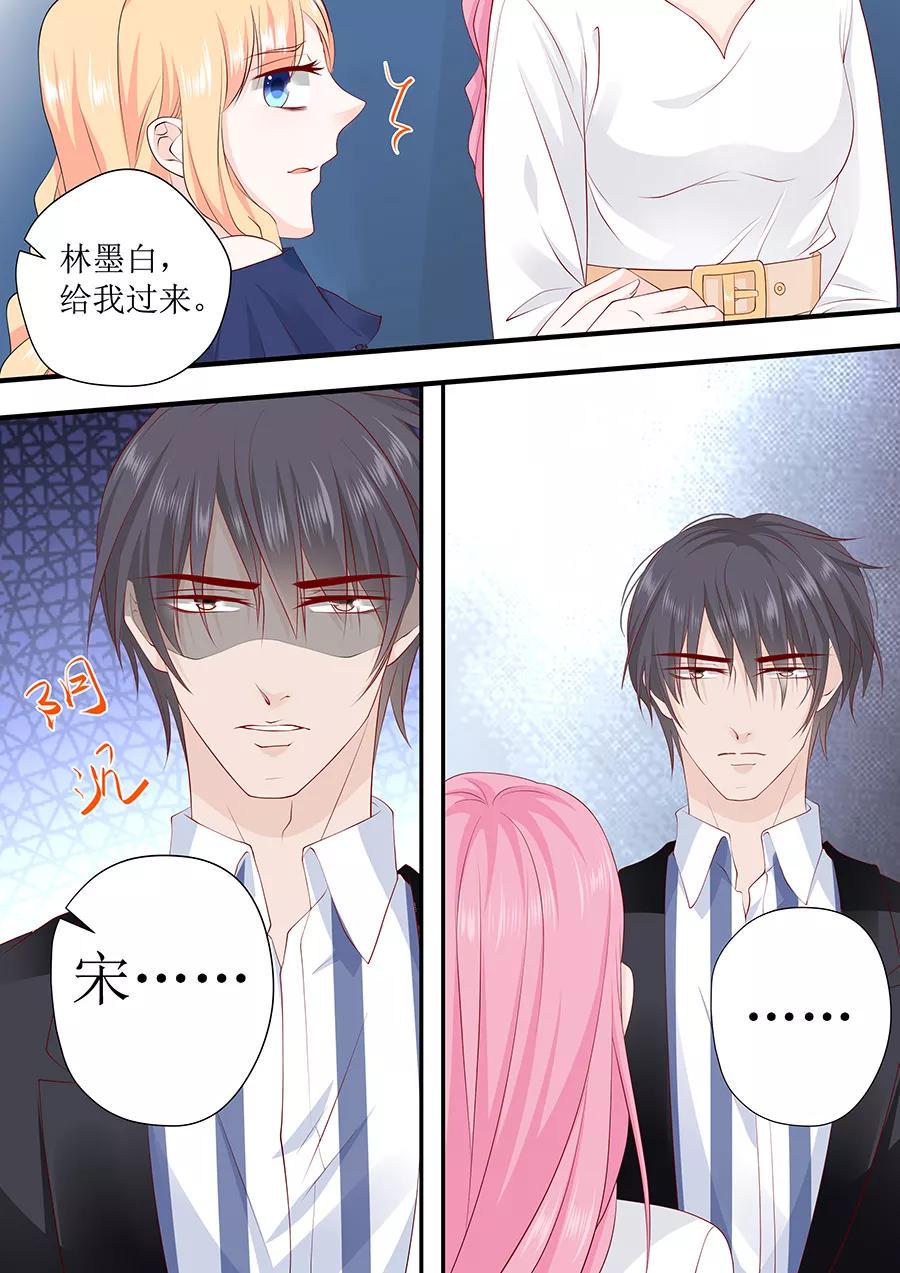 帝少别太猛韩漫全集-第232话 薛婉婉的哀求无删减无遮挡章节图片 