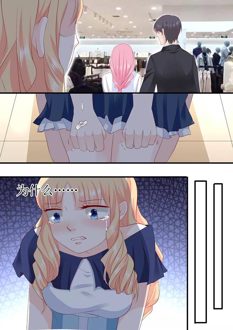 帝少别太猛韩漫全集-第232话 薛婉婉的哀求无删减无遮挡章节图片 