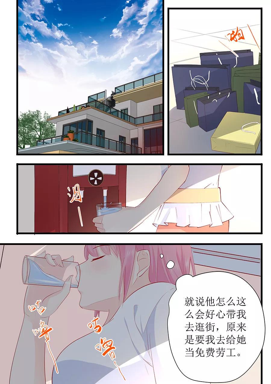 帝少别太猛韩漫全集-第232话 薛婉婉的哀求无删减无遮挡章节图片 