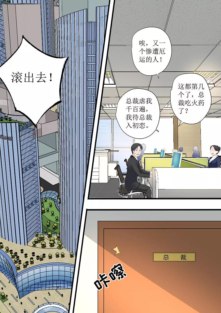 帝少别太猛韩漫全集-第233话 宋氏家族的婚姻无删减无遮挡章节图片 