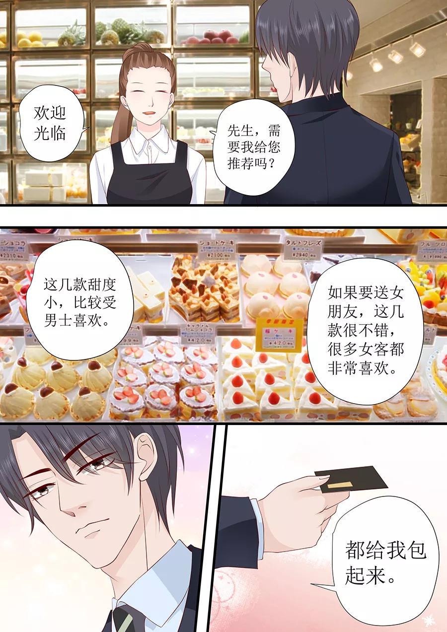 帝少别太猛韩漫全集-第233话 宋氏家族的婚姻无删减无遮挡章节图片 