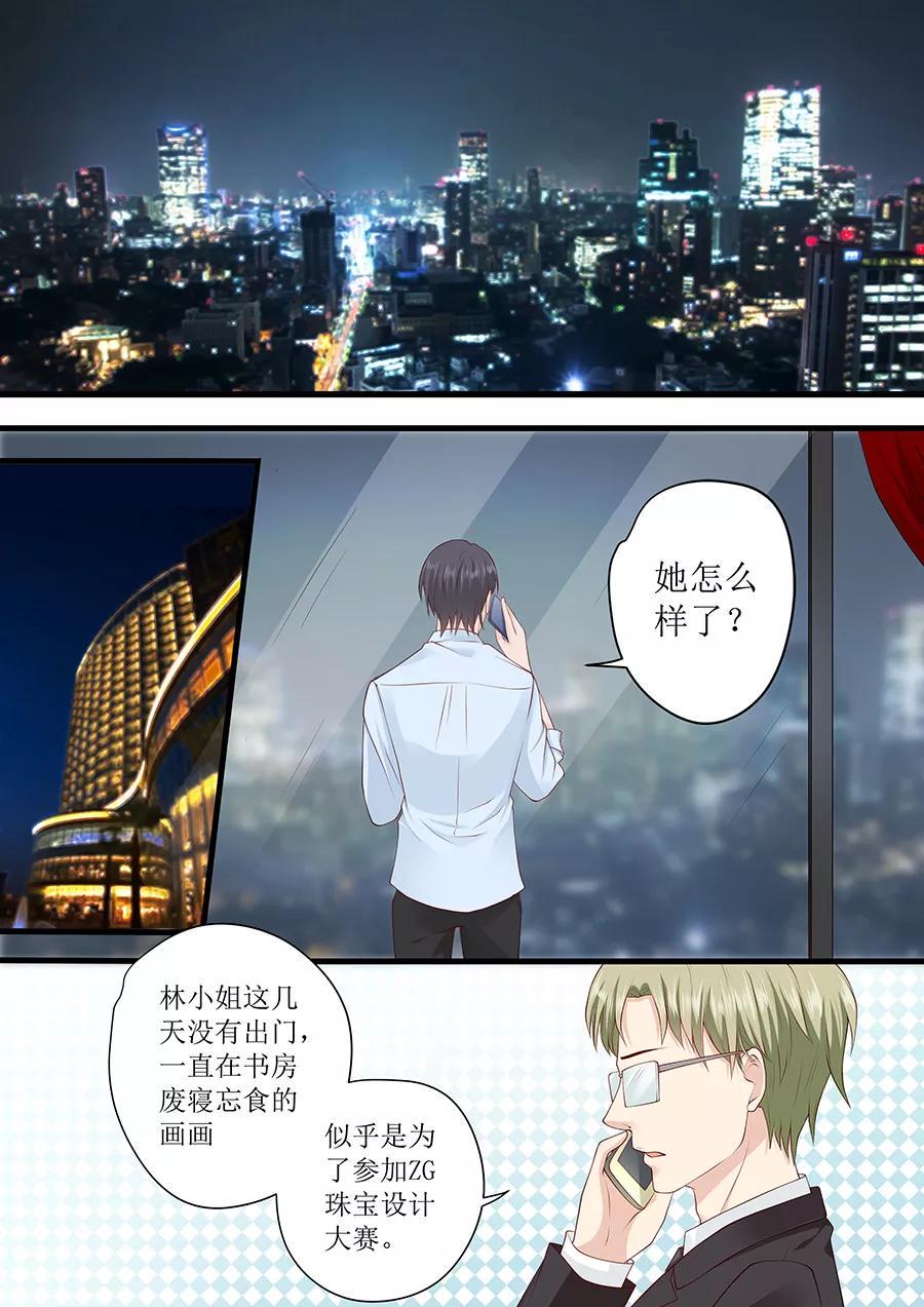 帝少别太猛韩漫全集-第235话 珠宝设计无删减无遮挡章节图片 