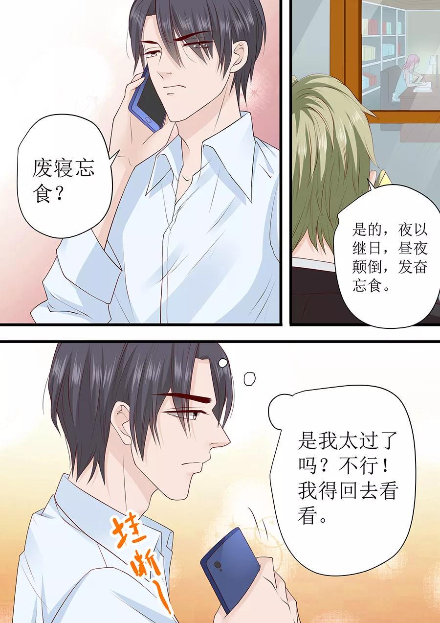 帝少别太猛韩漫全集-第235话 珠宝设计无删减无遮挡章节图片 
