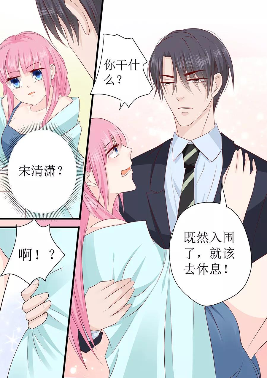 帝少别太猛韩漫全集-第235话 珠宝设计无删减无遮挡章节图片 