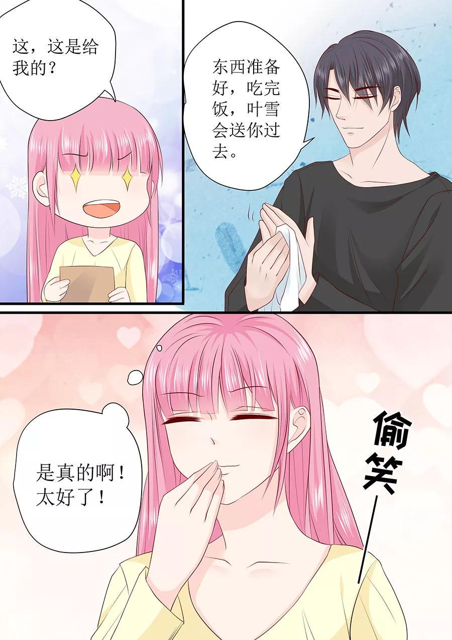 帝少别太猛韩漫全集-第236话 入职无删减无遮挡章节图片 