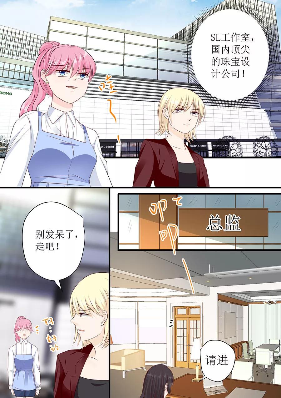帝少别太猛韩漫全集-第236话 入职无删减无遮挡章节图片 