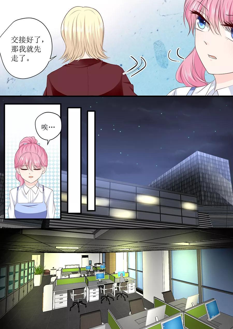 帝少别太猛韩漫全集-第236话 入职无删减无遮挡章节图片 