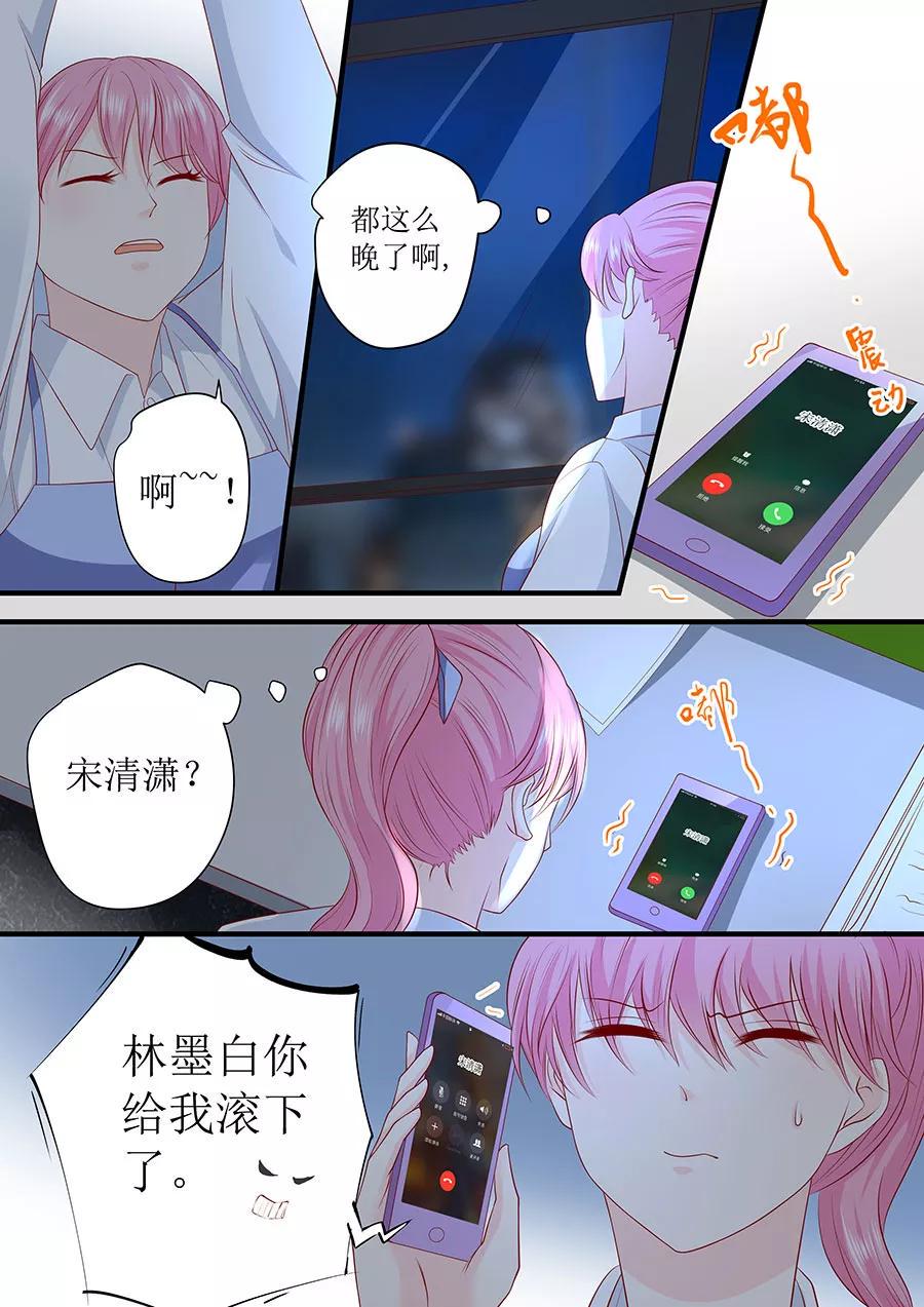 帝少别太猛韩漫全集-第236话 入职无删减无遮挡章节图片 