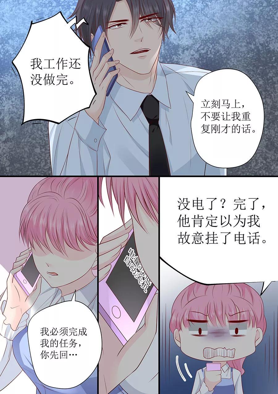 帝少别太猛韩漫全集-第236话 入职无删减无遮挡章节图片 
