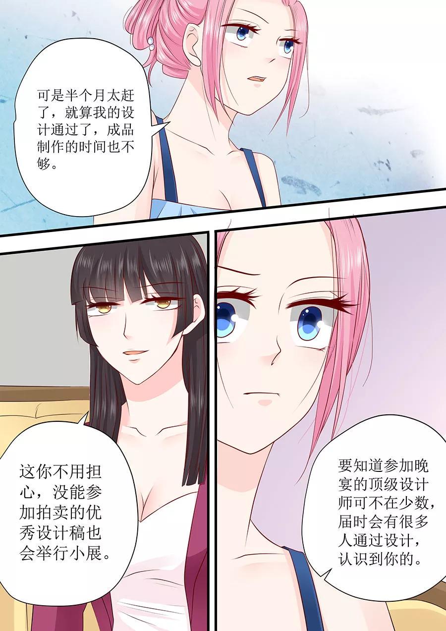 帝少别太猛韩漫全集-第238话 她的作品我私人买下无删减无遮挡章节图片 
