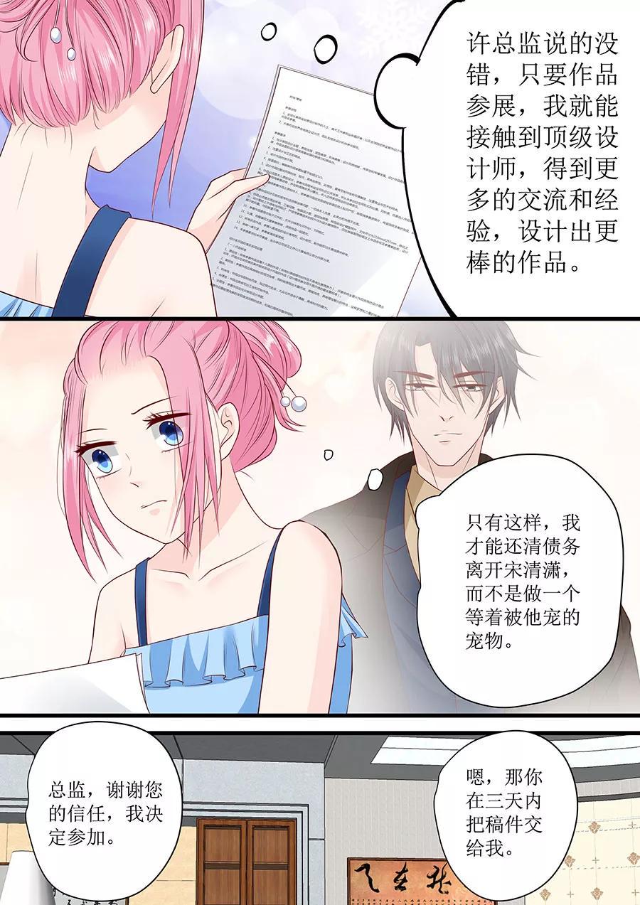 帝少别太猛韩漫全集-第238话 她的作品我私人买下无删减无遮挡章节图片 