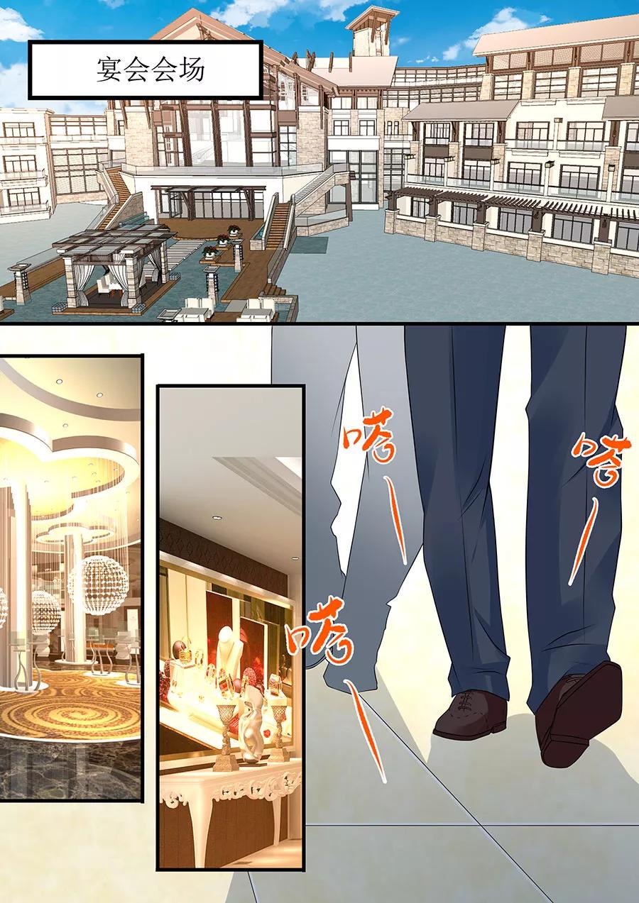 帝少别太猛韩漫全集-第238话 她的作品我私人买下无删减无遮挡章节图片 