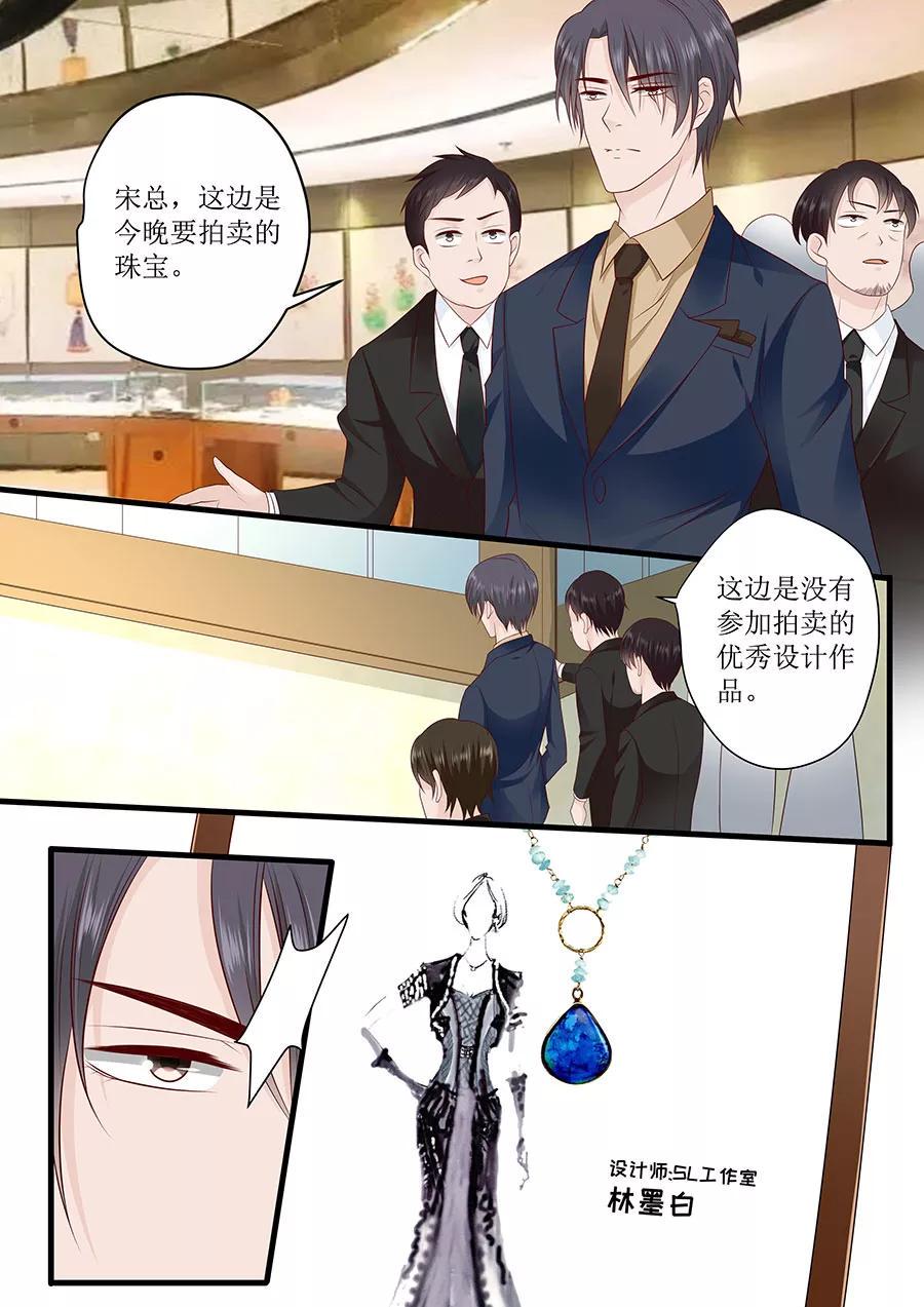 帝少别太猛韩漫全集-第238话 她的作品我私人买下无删减无遮挡章节图片 