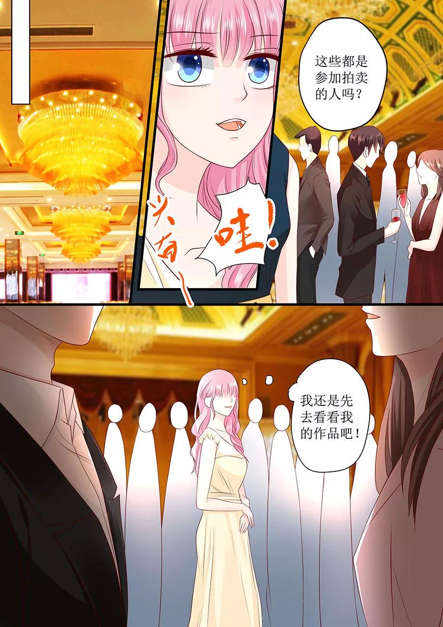 帝少别太猛韩漫全集-第238话 她的作品我私人买下无删减无遮挡章节图片 