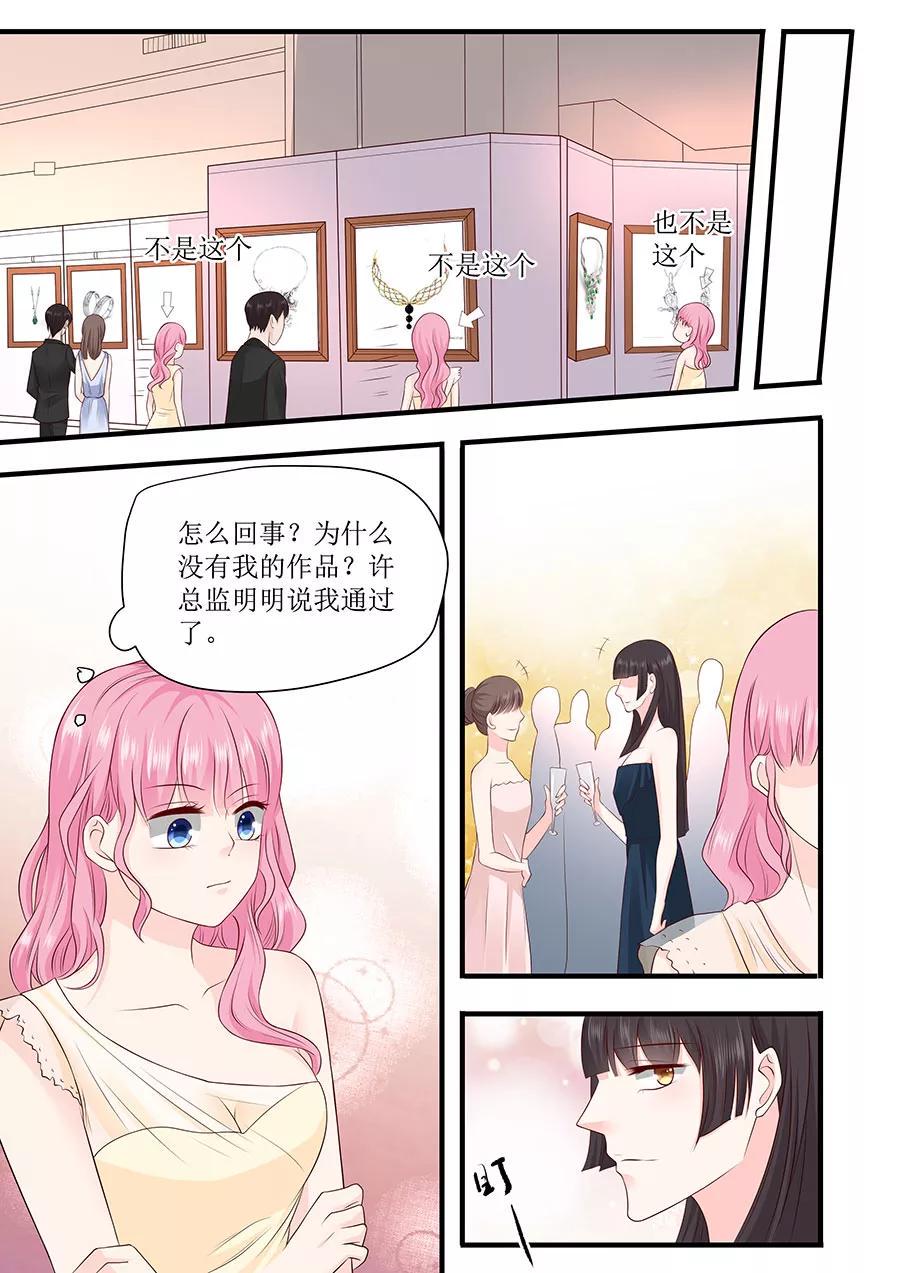 帝少别太猛韩漫全集-第238话 她的作品我私人买下无删减无遮挡章节图片 