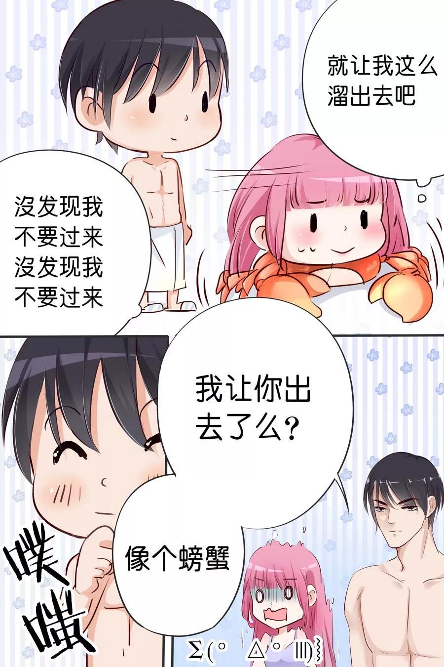 帝少别太猛韩漫全集-第23话 不许出去无删减无遮挡章节图片 