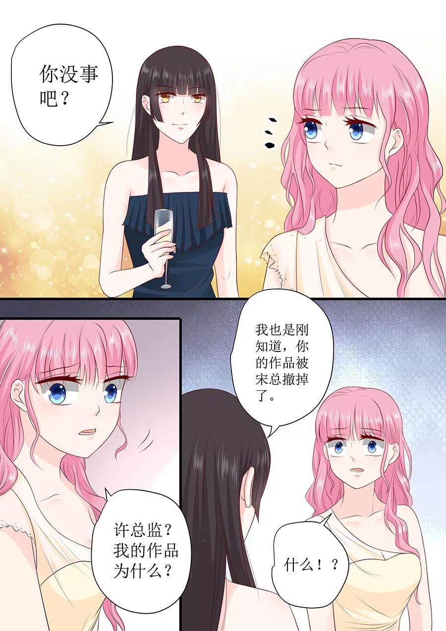 帝少别太猛韩漫全集-第239话 你应该感谢我无删减无遮挡章节图片 