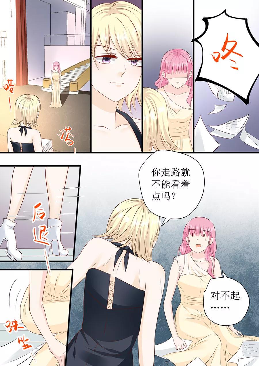 帝少别太猛韩漫全集-第239话 你应该感谢我无删减无遮挡章节图片 