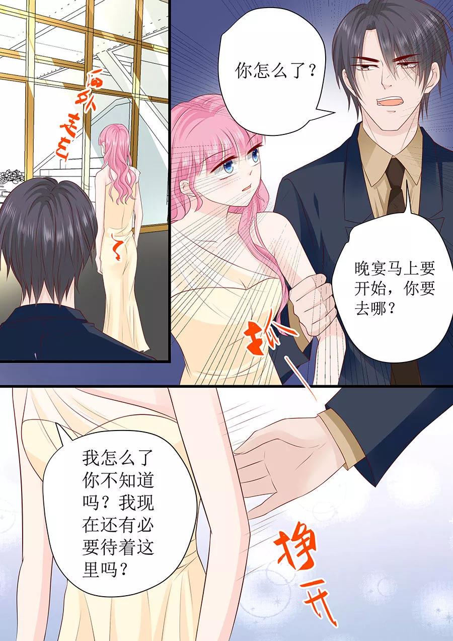 帝少别太猛韩漫全集-第239话 你应该感谢我无删减无遮挡章节图片 