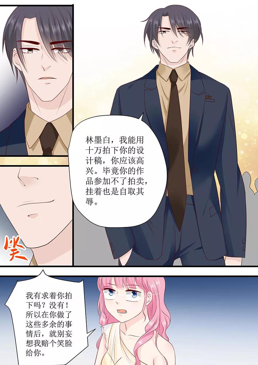 帝少别太猛韩漫全集-第239话 你应该感谢我无删减无遮挡章节图片 