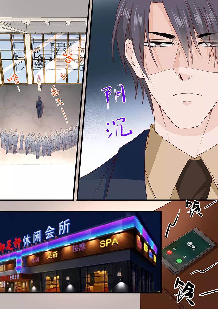 帝少别太猛韩漫全集-第240话 愤然离开无删减无遮挡章节图片 