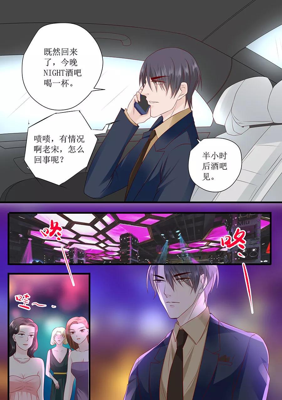 帝少别太猛韩漫全集-第240话 愤然离开无删减无遮挡章节图片 
