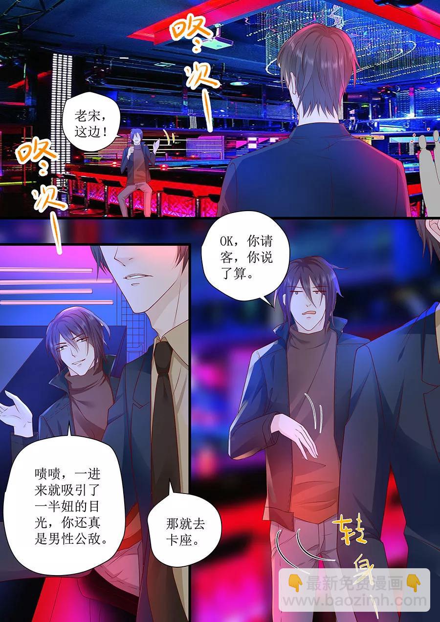 帝少别太猛韩漫全集-第240话 愤然离开无删减无遮挡章节图片 