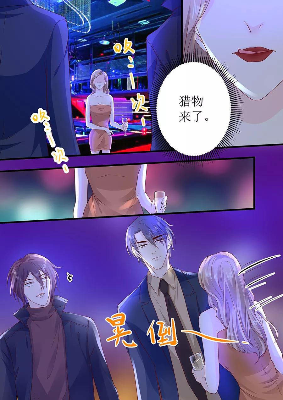 帝少别太猛韩漫全集-第240话 愤然离开无删减无遮挡章节图片 