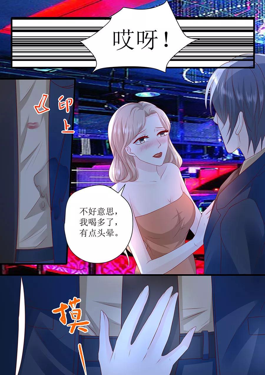 帝少别太猛韩漫全集-第240话 愤然离开无删减无遮挡章节图片 