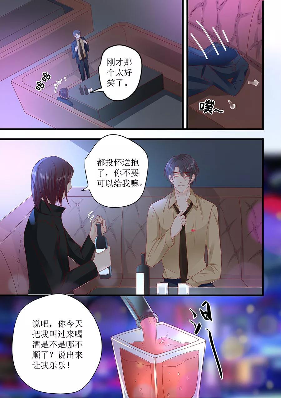 帝少别太猛韩漫全集-第241话 宋清潇的执着无删减无遮挡章节图片 