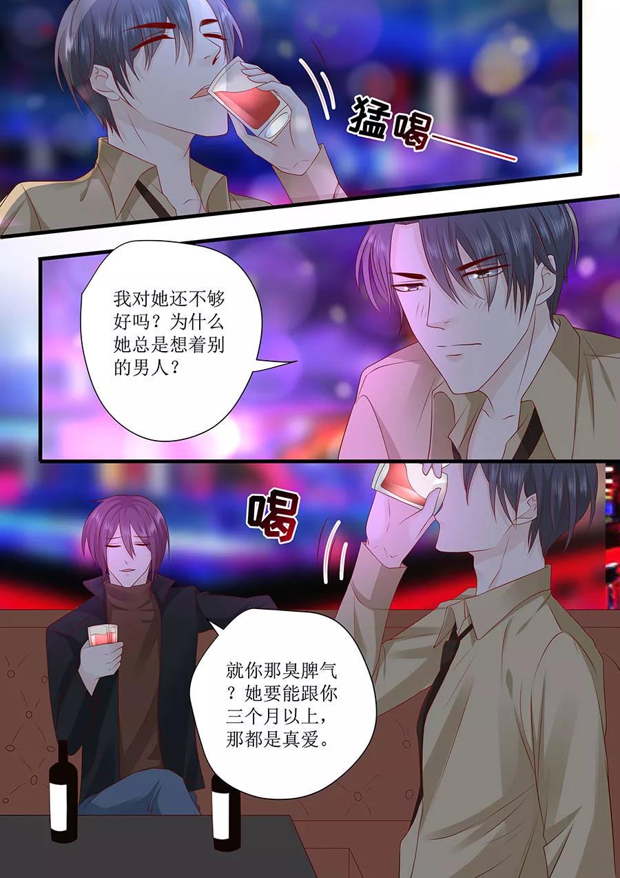 帝少别太猛韩漫全集-第241话 宋清潇的执着无删减无遮挡章节图片 