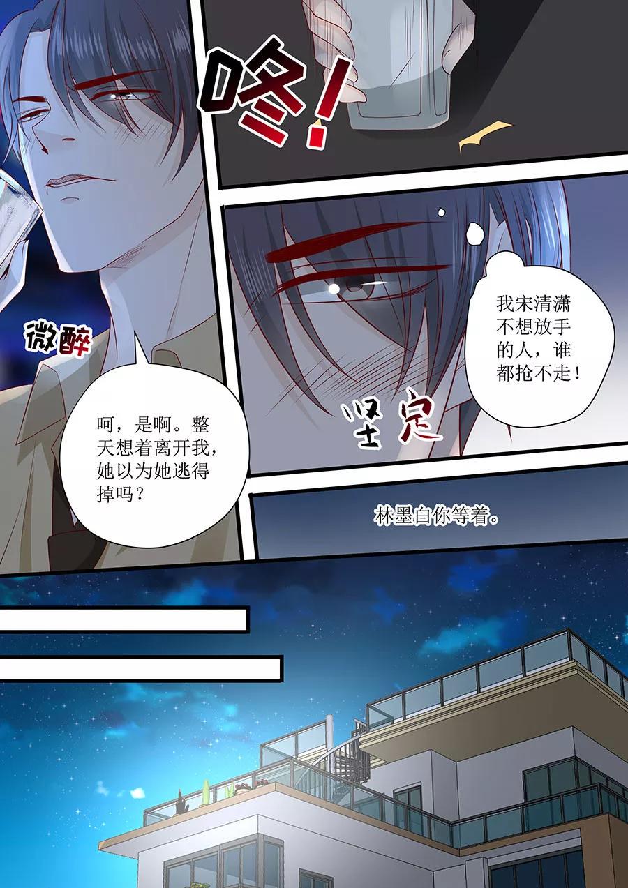 帝少别太猛韩漫全集-第241话 宋清潇的执着无删减无遮挡章节图片 