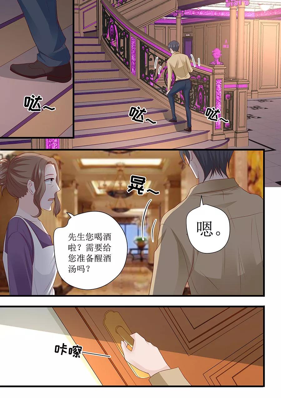 帝少别太猛韩漫全集-第241话 宋清潇的执着无删减无遮挡章节图片 