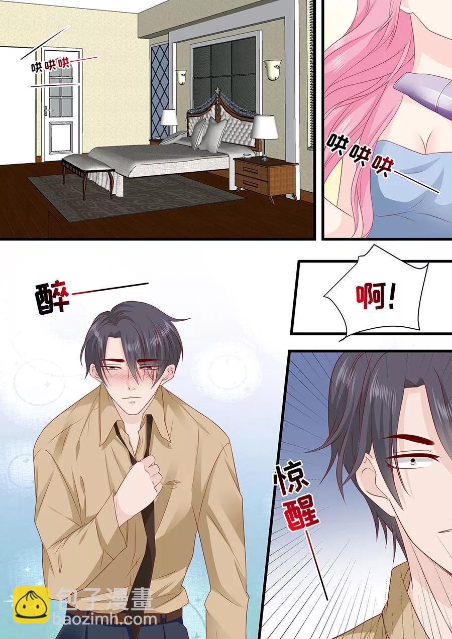 帝少别太猛韩漫全集-第241话 宋清潇的执着无删减无遮挡章节图片 