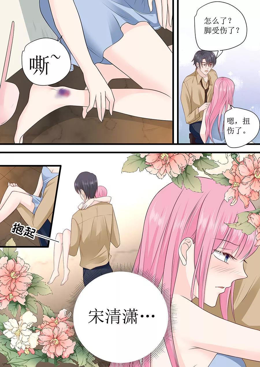 帝少别太猛韩漫全集-第241话 宋清潇的执着无删减无遮挡章节图片 