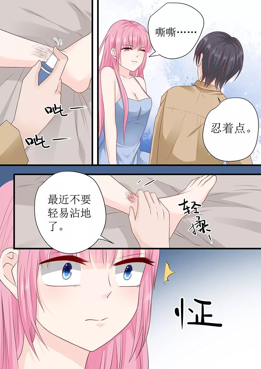 帝少别太猛韩漫全集-第242话 爱情就是想太多无删减无遮挡章节图片 